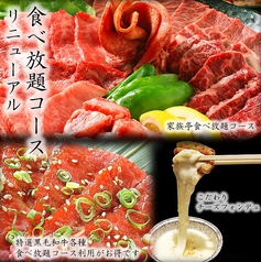 本格焼肉 家族亭 韓炉のおすすめ料理3