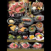 焼肉飯店 京昌園 静岡瀬名川店のおすすめ料理3