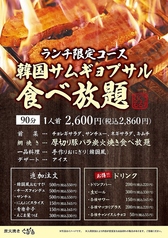 炭火焼きぐるぐるの特集写真