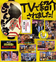 もんたまが月曜から夜更かしに出ました！名物マヨビーム