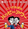 こいどろぼう 吉祥寺店のおすすめポイント1
