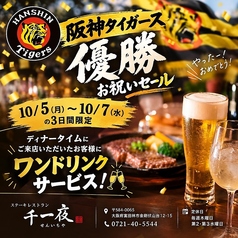 ステーキレストラン 千一夜の写真