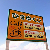 このカワイイ看板が目印です♪まだ真新しい看板です!