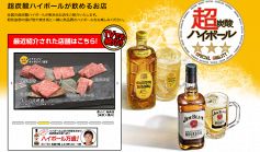 当店のハイボール、レモンサワーは珍しい『強炭酸』！！