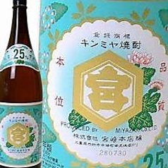 キンミヤ焼酎ハイボール／タカラ焼酎ハイボール