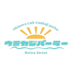 ウミカジパーラー