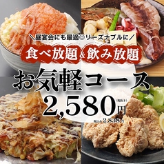 月島もんじゃ酒場 三九 渋谷店のコース写真