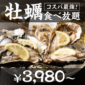 牡蠣食べ放題×イタリアン居酒屋 Seafood bar Ermitage代々木店のおすすめ料理2