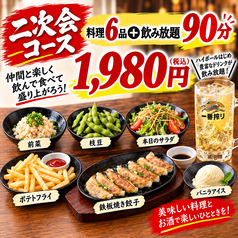 所沢商店のコース写真
