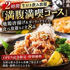 Flavor Fusion フレーバーファッション 京橋店のコース写真