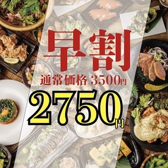 おでん傳八 津田沼店のコース写真