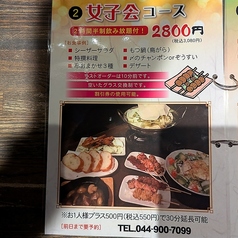 炭火やきとり 駅 生田店のコース写真
