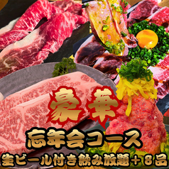 ゼンコク栄 ZENSAKAのコース写真