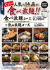 肉汁餃子のダンダダン 千種店の写真