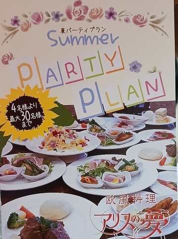 　フリースペースで使える異色のスタイル。こだわりの料理で味は申し分ナシ！！