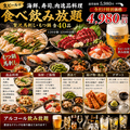 居酒屋 源のおすすめ料理1