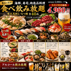 居酒屋 源のおすすめ料理1