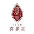 ごま中華 喜界星 北浜のロゴ