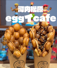 egg イー cafe 松原店
