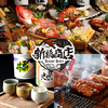 完全個室で味わう旬魚と炭火焼き鳥 新橋商店 駅前店