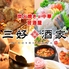 炭火焼き×中華 居酒屋 三好酒家 GEMSなんば店のロゴ