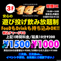 料理メニュー写真&nbsp;【1時間】男性1500円/女性1000円!