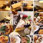 カフェ ユリョー cafe yuryo