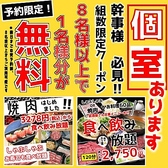 当店、大人気の【ご宴会】打ち上げ、歓送迎会にも、2H飲み放題付きご宴会は、２５００円(税込)～ご用意！リーズナブルなのにボリューム満点◎ドリンクはビールを始め、サワー、カクテル、ハイボール、焼酎等約100種類！もちろん当日ご予約も承ります！