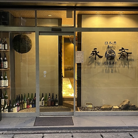 30種類の日本酒を常時取り揃え、こだわりの食材を使った料理と日本酒が楽しめるお店♪
