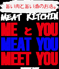 MEAT KITCHEN MEとYOU  ビストロ酒場の特集写真