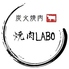 焼肉 LABOのロゴ
