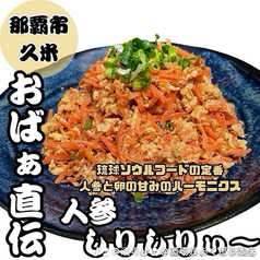 人参しりしりー