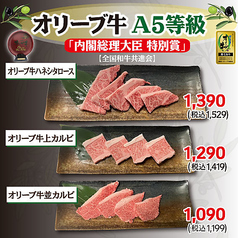 焼肉ことぶき 太田店のおすすめ料理1