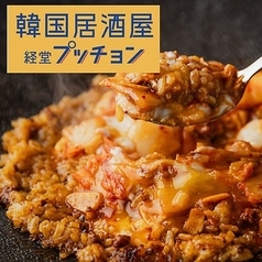 韓国居酒屋 経堂プッチョンのコース写真