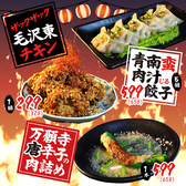 肉汁餃子と唐揚げの酒場しんちゃん平岸店の雰囲気2