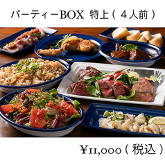 おまかせパーティーBOX 特上★4人前