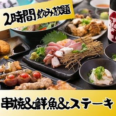 焼き鳥居酒屋ROBATA えべっさん和歌山のコース写真