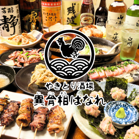 立川の人気店IGOSSOUの系列店、焼き鳥が自慢の大衆居酒屋です！