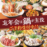 豊丸水産 広島本通り店のおすすめ料理2