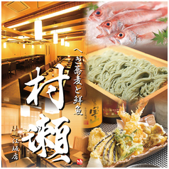 村瀬 江坂店の写真