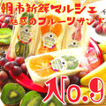 朝市新鮮マルシェ魅惑のフルーツサンドNo.9のおすすめ料理1