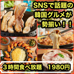 韓国料理 チュマル 広島並木通り店のおすすめ料理1