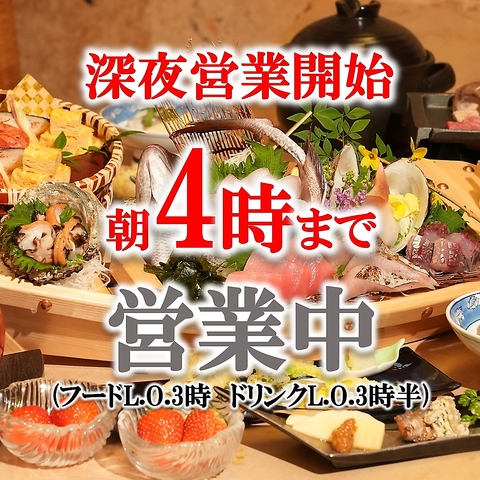新鮮な海の幸と旬菜が自慢の居酒屋【磯次郎】 旬のコースを取り揃えております◎