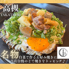 ふぐと鉄板焼きがぶ飲み酒場のコース写真