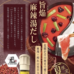極薄ラムしゃぶ専門 工藤羊肉店 2号店のおすすめ料理1
