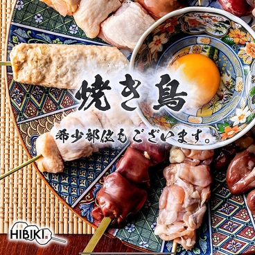 焼き鳥＆全席個室 めしや HIbiki 恵比寿駅前店のおすすめ料理1