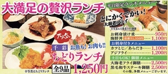 いけす創作 千彩 ちどり 久留米店のおすすめ料理3