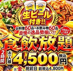 酒蔵 季のコース写真