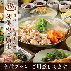 門限やぶり 佐世保下京町店のおすすめ料理2