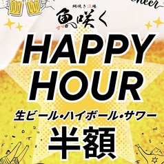 酒屋 魚咲く 津田沼駅前店のコース写真